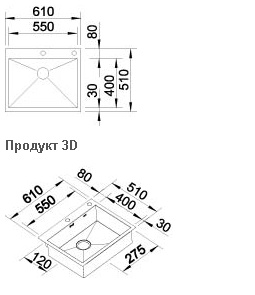 Схема встраивания Blanco Zerox 550-IF/A