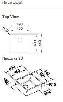 Схема встраивания Blanco Claron 450-IF