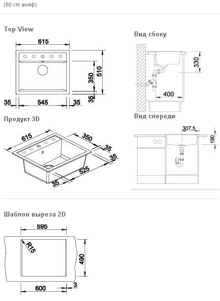 Схема встраивания Blanco Dalago 6