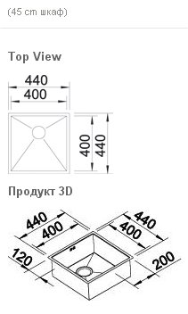 Схема встраивания Blanco Zerox 400-U